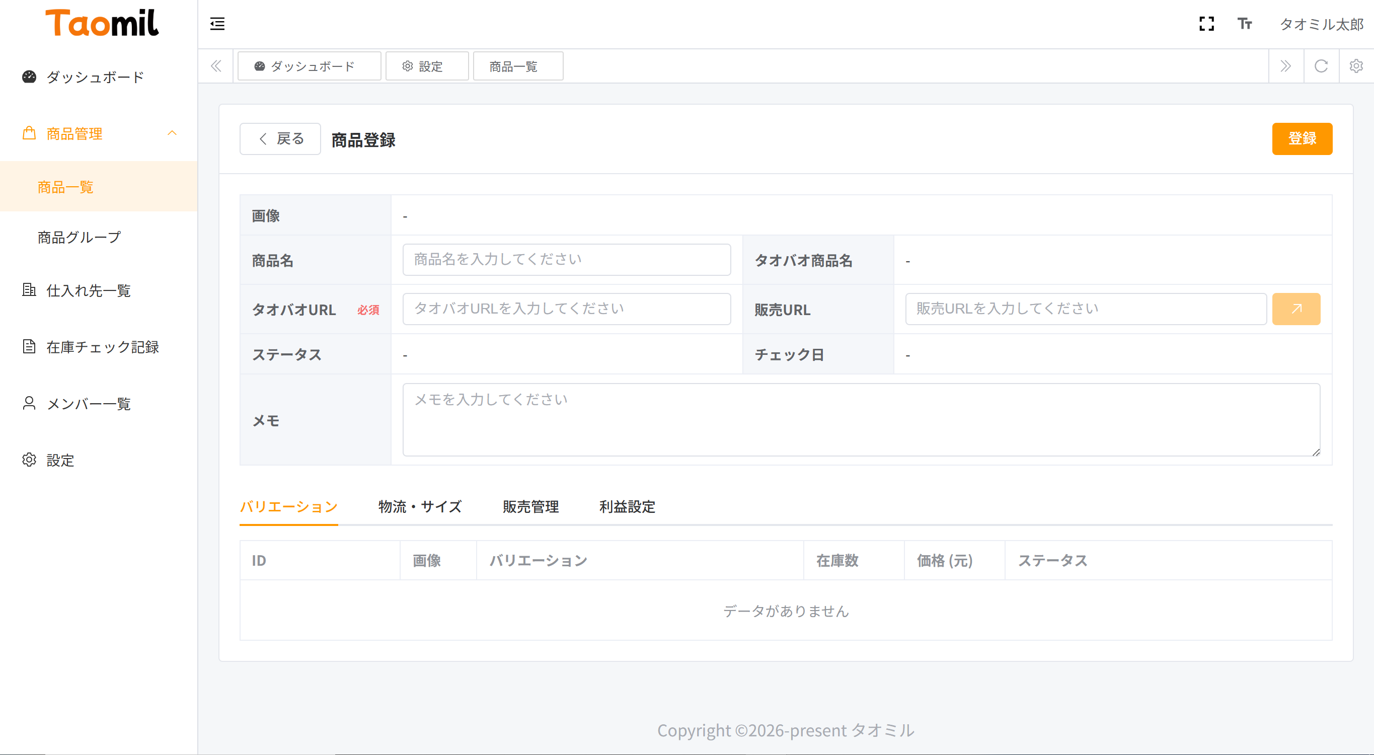 URLから商品情報を取得するイメージ
